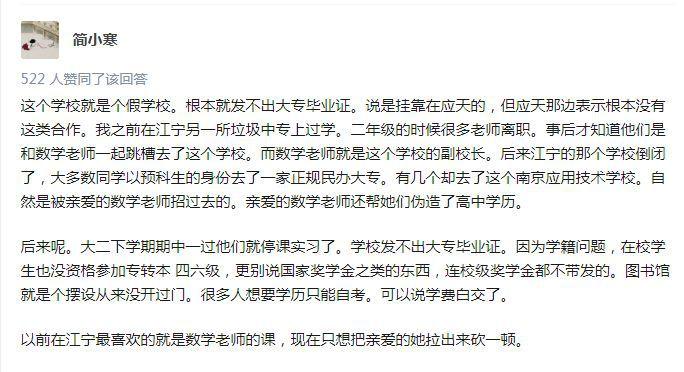 东方学院的负责人和应天学院的党委负责人是同一个人