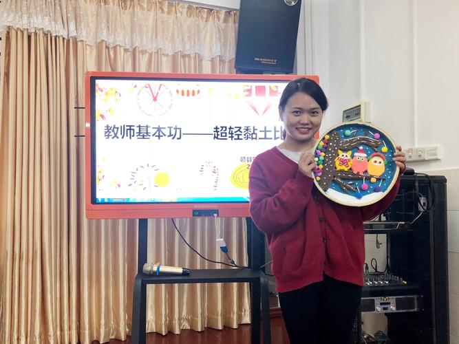 巧手捏出大世界——记赣县区茅店中心幼儿园教师基本功之超轻粘土比赛