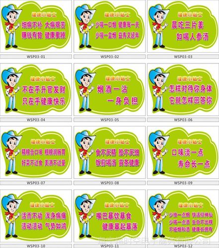 医院注意标识牌 订做背胶标贴纸 健康提示小贴士标语墙贴纸wsp03