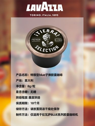 意大利进口lavazza拉瓦萨blue意式醇香大地精选经典胶囊咖啡10粒