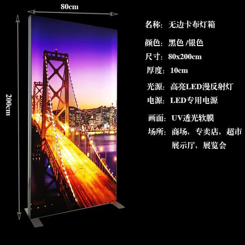 厂家无边框高清uv画面灯箱 双面展示广告牌led灯箱可加工定制