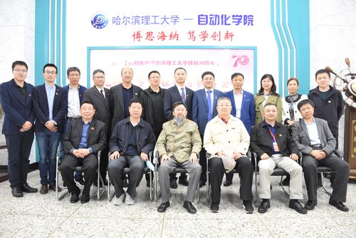 我校郑云辉校长应邀参加哈尔滨理工大学70周年校庆并就工业机器人项目