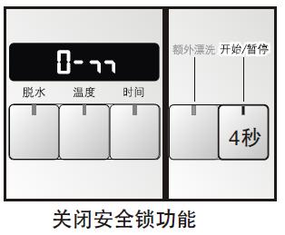 西门子洗衣机silver2185 童锁怎么办 帮下忙 年前坏了