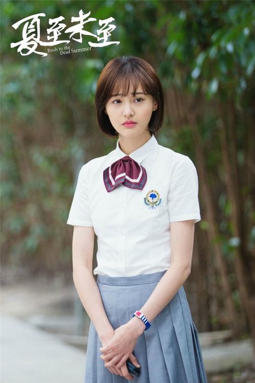 电视剧《夏至未至》剧照 陈学冬饰傅小司 郑爽饰立夏 夏梓桐饰遇见