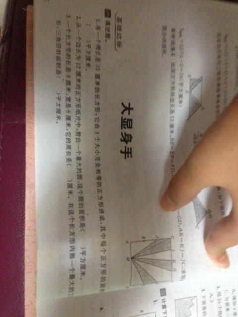 大显身手求答案