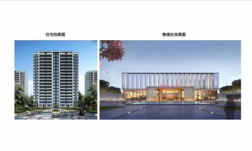 晶科广信公馆售楼处现代简约装修效果图