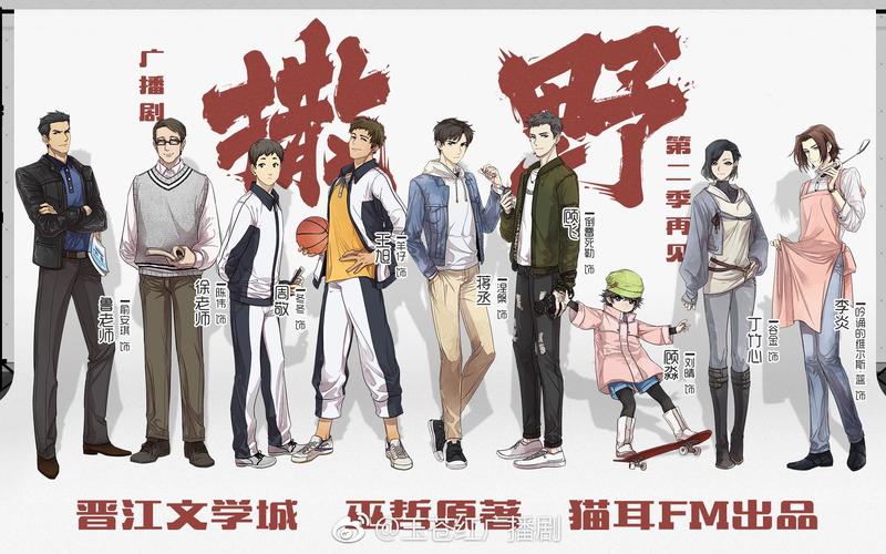 《撒野》by:巫哲 - 堆糖,美图壁纸兴趣社区