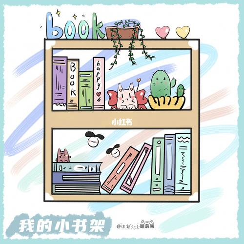 卡通简笔画,我的小书架,小白一看就会_简笔画_书架_卡通_文化_绘画