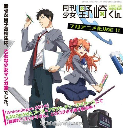 月刊少女野崎同学