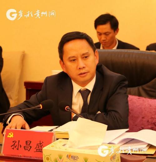 中共六盘水市钟山区委七届五次全体会议召开