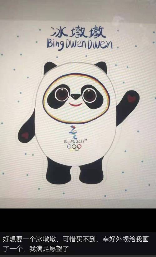 比如将"冰墩墩""雪容融"形象用在学生寒假作业中,自制成