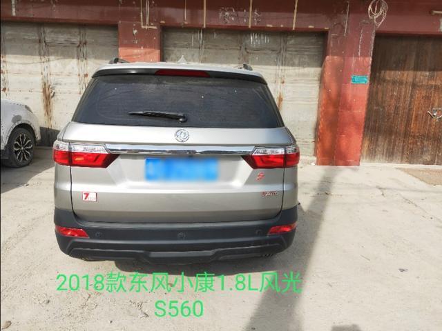 2018款东风小康1.8l风光s560保险丝对照表