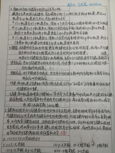 【投票!】快来pick学霸笔记