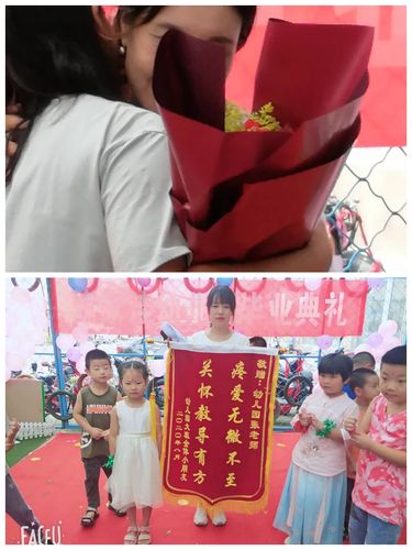 毕业班的孩子们用送锦旗和鲜花的方式表达对幼儿园对老师的感激和依依