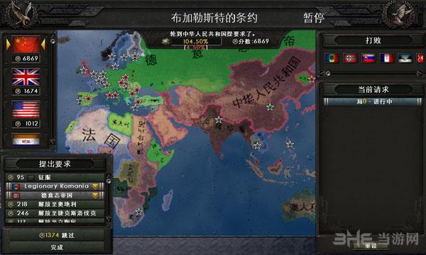 钢铁雄心4谈判分赃技巧分享分赃注意事项