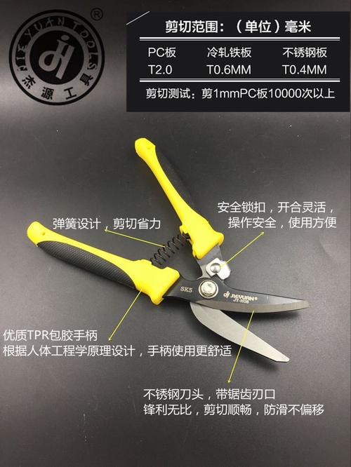 杰源进口不锈钢 铁皮剪刀工业剪剪不锈钢板 航空剪龙骨集成吊顶剪