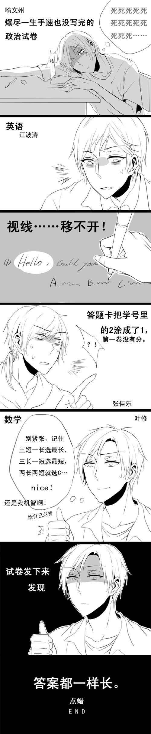 叶修