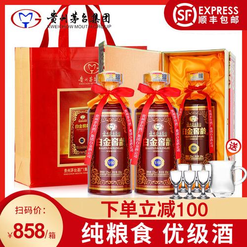 贵州茅台酒厂集团52度白酒纯粮食酒水白酒送礼茅台白酒礼盒装2瓶