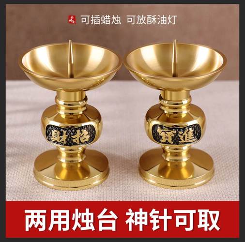 铜蜡烛台家用烛台台座纯铜香炉蜡台一对供佛老式黄铜烛财神招财灯