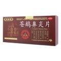 双路通苍鹅鼻炎片价格
