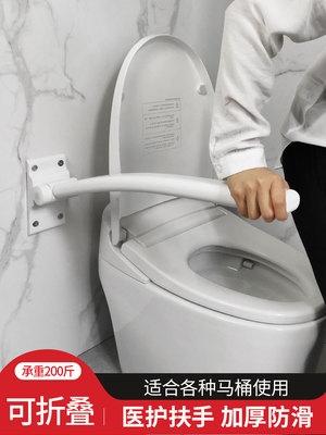 医院卫生间厕所马桶扶手浴室老人残疾人安全防滑无障碍坐便器把.