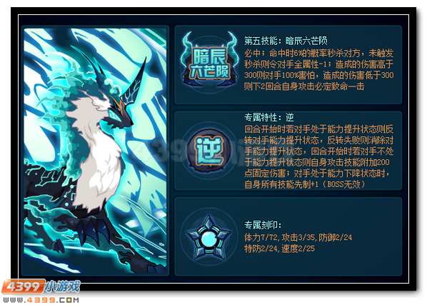 赛尔号恐魇·逆势麒麟在哪 怎么抓