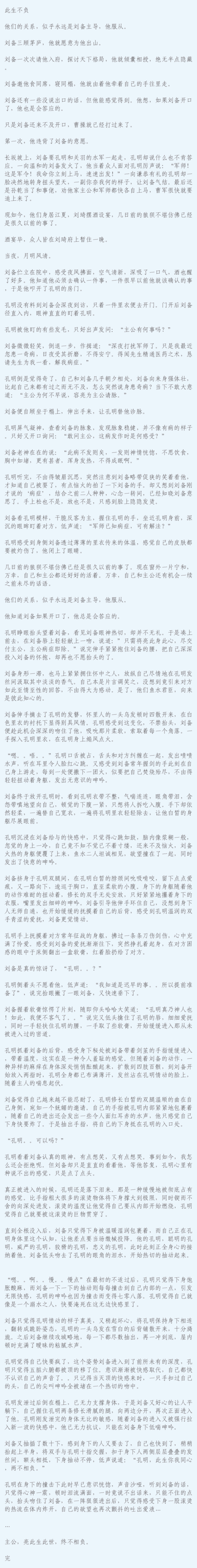 玄亮- 不见长安终成殇