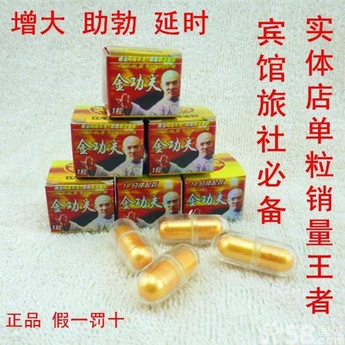 金功夫胶囊 真假查询 多少钱 功效说明是不是骗人的