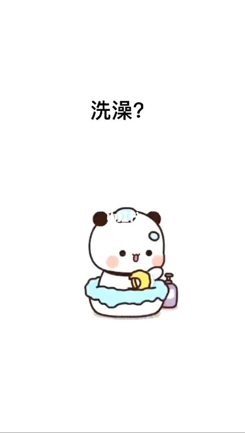 洗澡?_表情包_素材_表情包