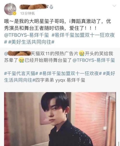 易烊千玺新行程曝光行程安排无人知晓粉丝猜测千玺只是来嗦粉