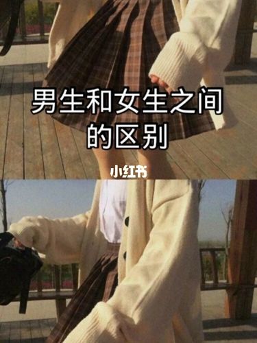 男女之间的区别._男女之间_情感_两性