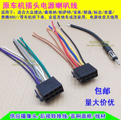 长安cx35逸动cx20旧款福瑞迪瑞纳原车cd机插头cd机尾线带家用天线