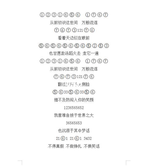 光遇93钢琴谱 起风了_光遇_钢琴谱_琴谱_光遇琴谱_游戏_手机游戏