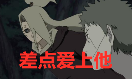 迪达拉被秽土转生后,见蝎吵架,见佐助暴走,见他差点