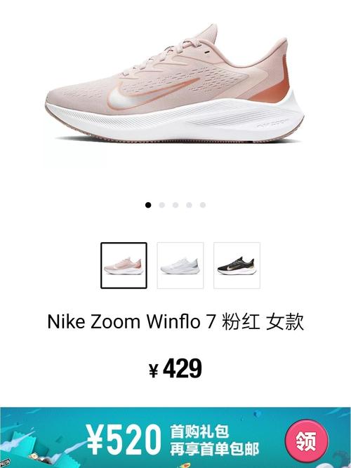 nikewinflo 7 中考体育鞋_鞋子_中考_耐克怎么样_跑鞋