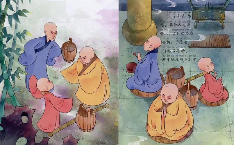 三个和尚 | 朵妈讲故事no.802