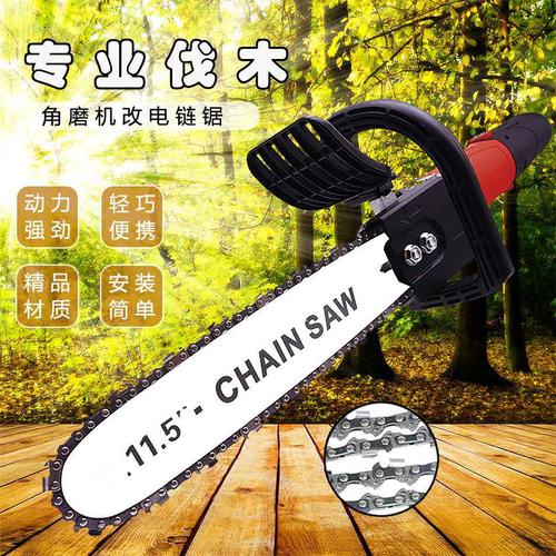 角磨机变电链锯磨光机/改电锯改装转换器伐木锯/角磨机转换电链锯