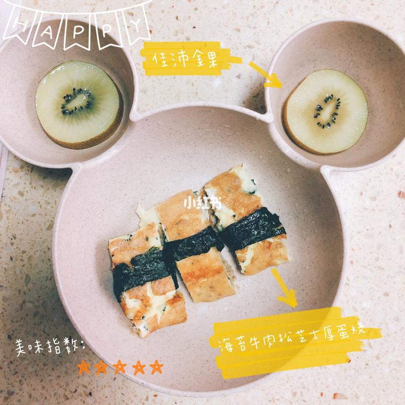 给糕哥做的早餐