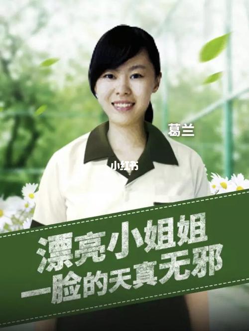 医疗基金经理推荐之-医药女神葛兰_基金_资讯_金融理财