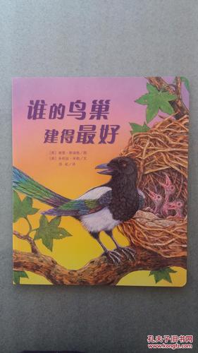 迷人的科普绘本动物的故事没耐心的小蓝鹭驼鹿和喜鹊小红蝠怕高的