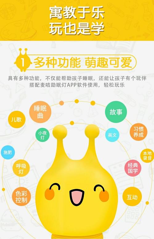 麦咭智慧助眠灯长这样,可爱的我都hold不住了