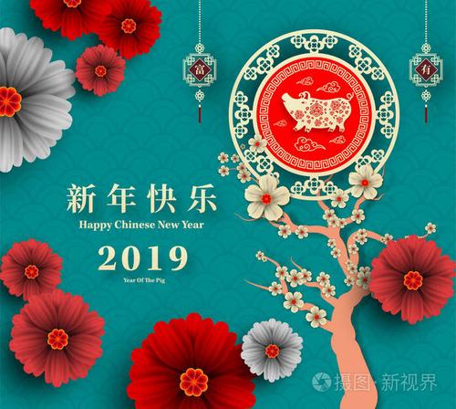 汉字意味着新年快乐