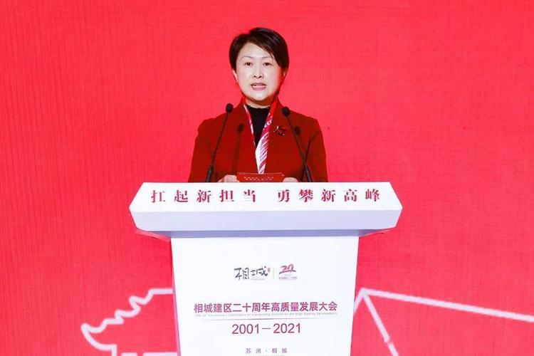 会议由相城区委副书记,区长季晶主持.