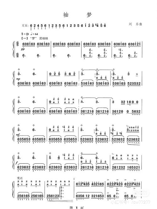 《袖梦》古筝谱子～共86615页_古筝_娱乐_音乐