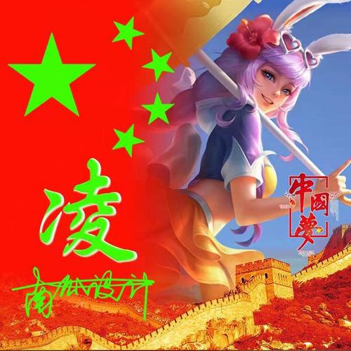 送你80张五星红旗姓氏头像