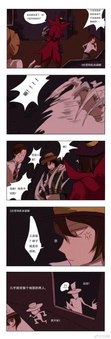 第五人格杰-园