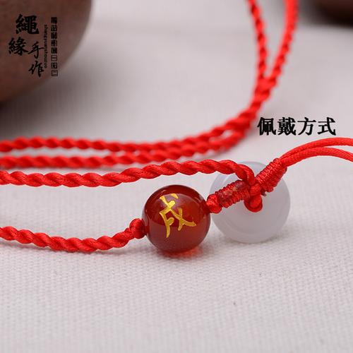 [绳缘手作 缘] 本命年红绳腰链正宗天然红玛瑙狗年辟邪开运红腰带红