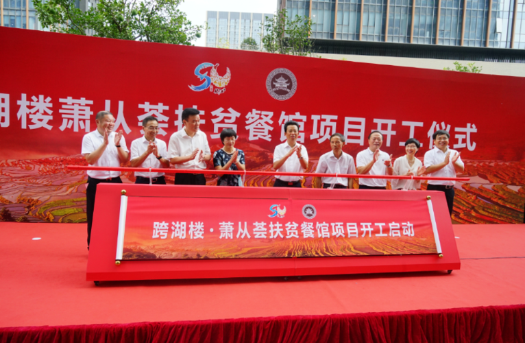 黔东南州委常委,从江县委书记张定超一行调研开发区