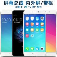 屏幕oppor9m总成r9tmr9sr9plusr11sa59s原装内外手机