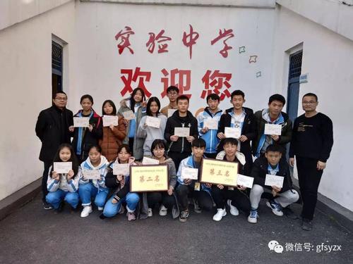 同学们,广丰区实验中学欢迎你